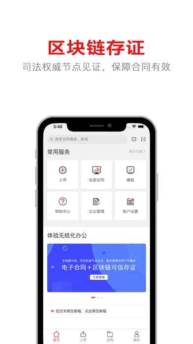 صور 电子合同-电子签字&手写签名软件&电子印章&签合同用一定签