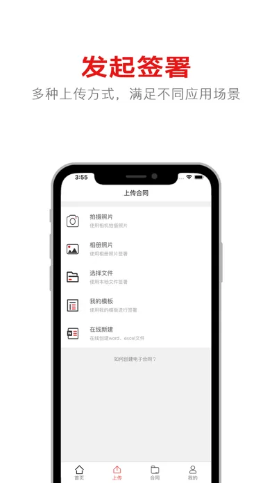 صور 电子合同-电子签字&手写签名软件&电子印章&签合同用一定签