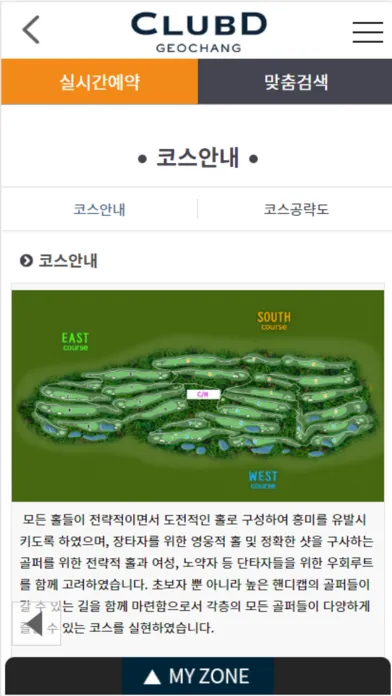 Tangkapan skrin 클럽디(CLUBD) 통합 골프장 예약 서비스