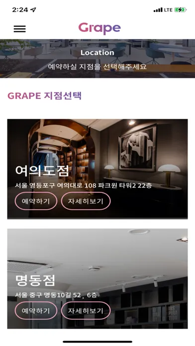 그레이프(Grape) Ekran Görüntüleri