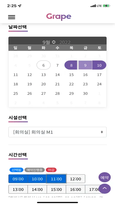 그레이프(Grape) Ekran Görüntüleri