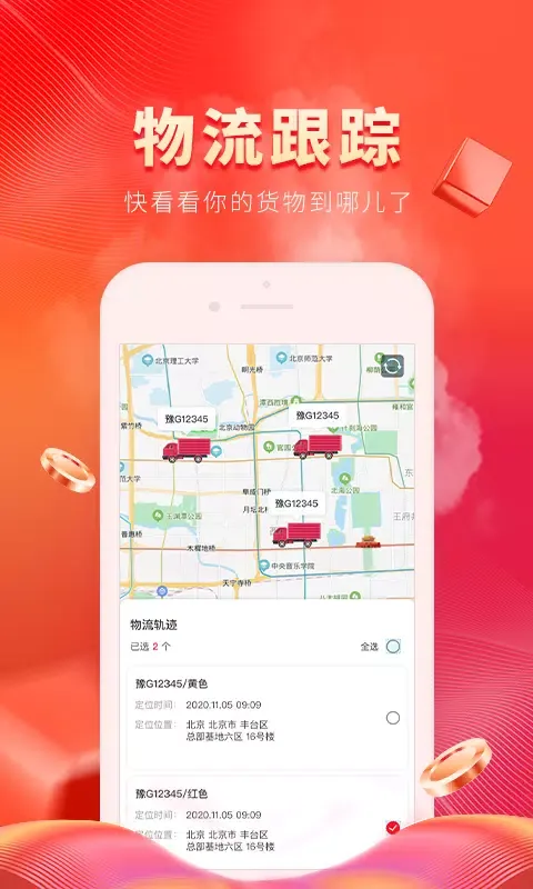 医械多多 Screenshots