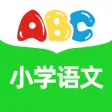 小学语文-拼音识字作文名师辅导