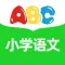 小学语文-拼音识字作文名师辅导