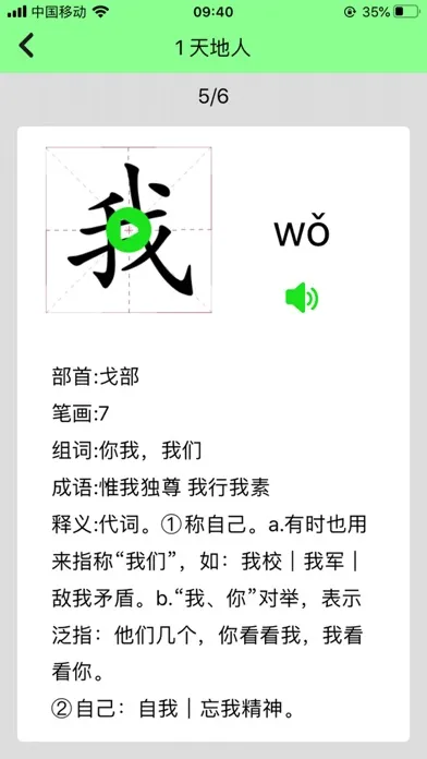 小学语文-拼音识字作文名师辅导 স্ক্রিনশট