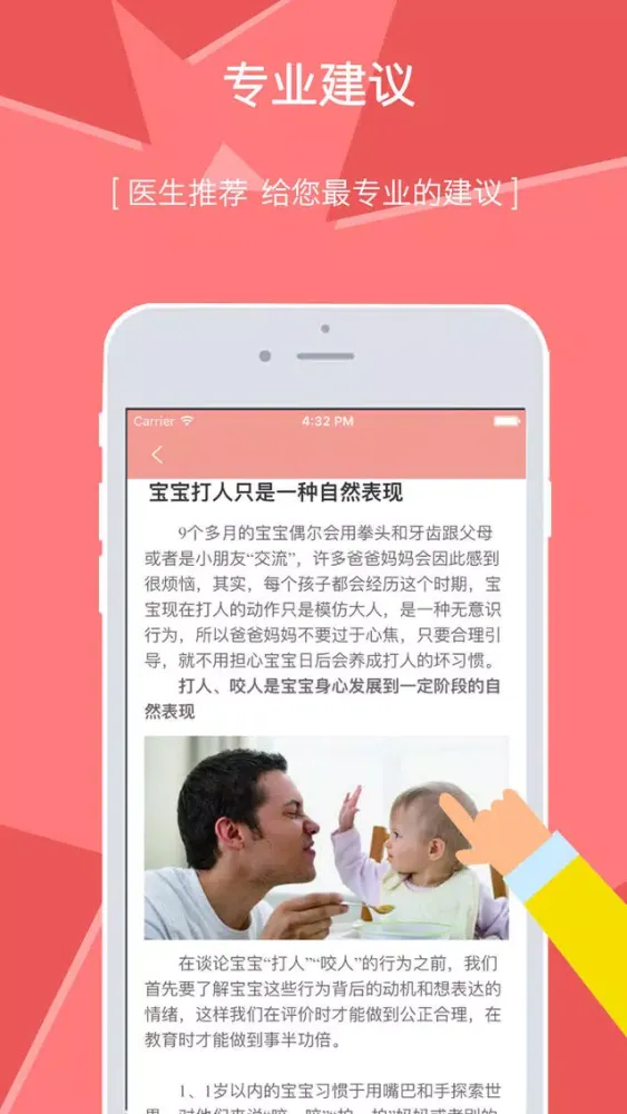 新生儿护理宝典－新生儿喂养护理大全，育儿宝典应用截图