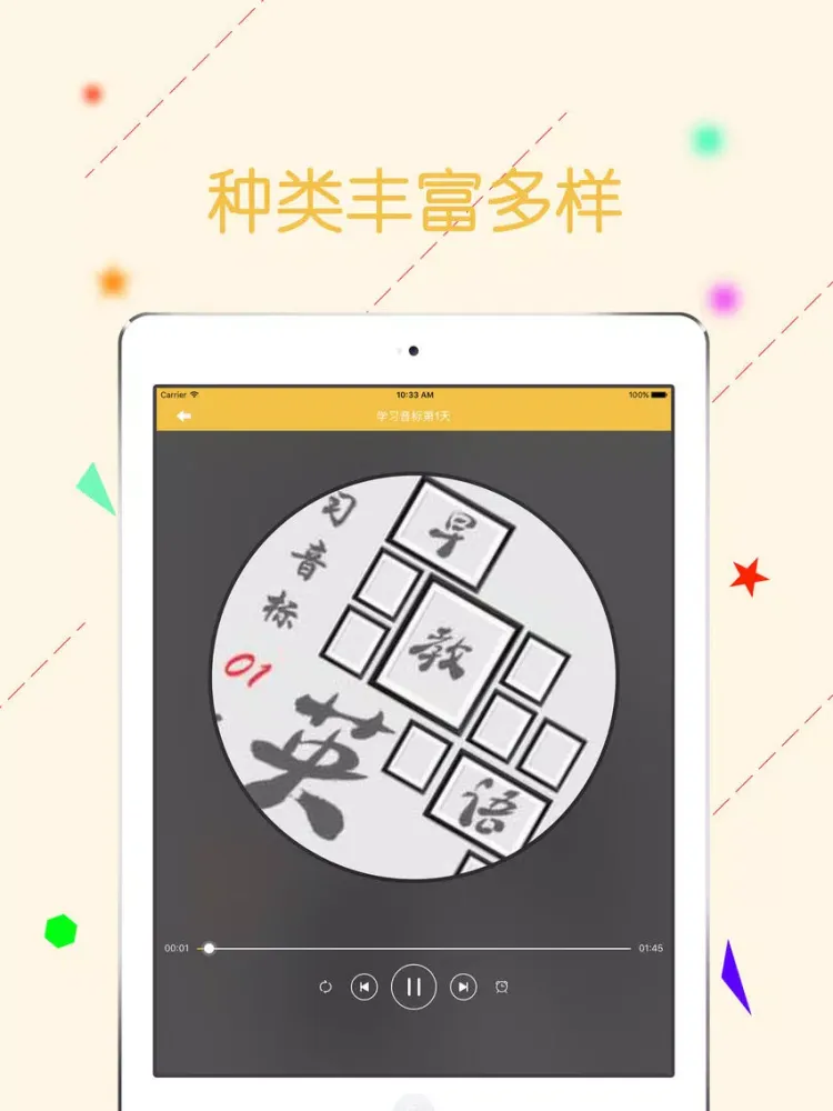 Скриншоты 儿童英语早教口语-不背单词基础启蒙教育 iPad 