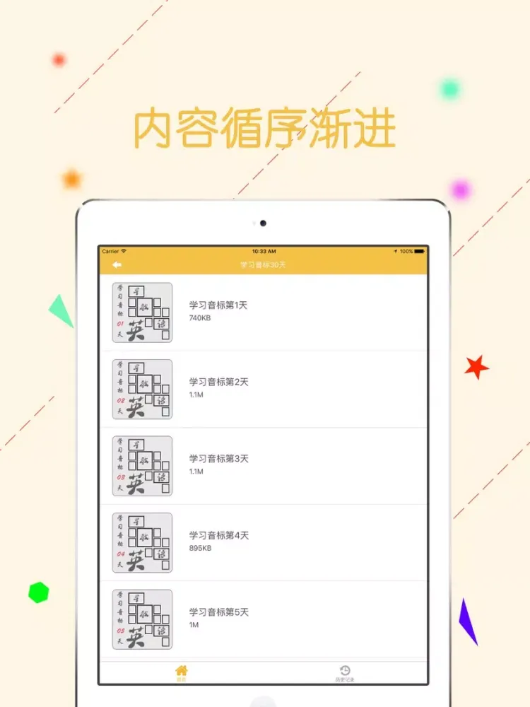 Скриншоты 儿童英语早教口语-不背单词基础启蒙教育 iPad 