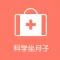 坐月子百科