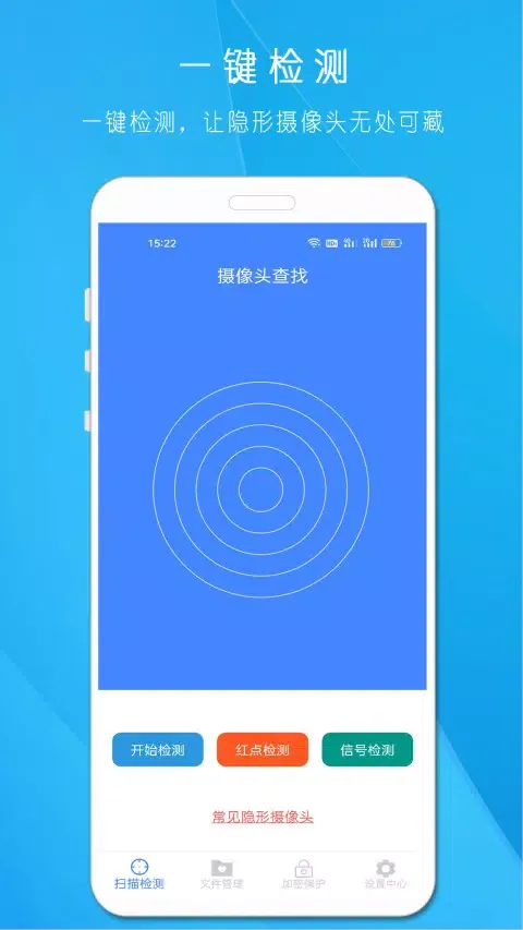 ภาพหน้าจอของ 摄像头查找