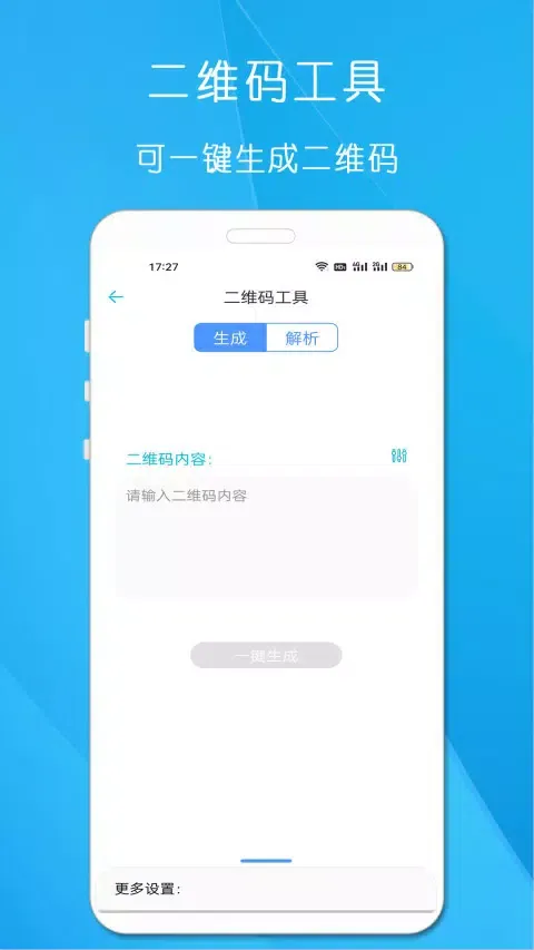 Скриншоты 小工具合集
