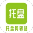 托盘周转站