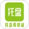 托盘周转站