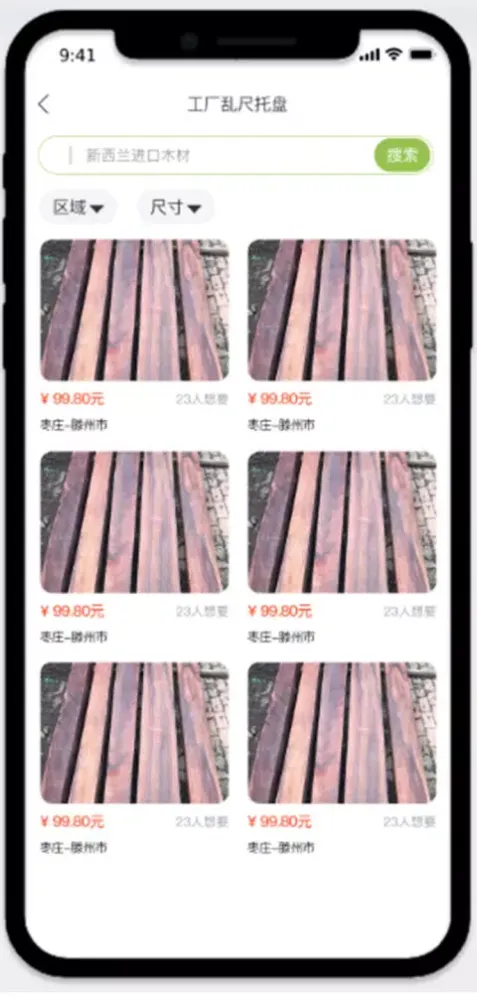 托盘周转站应用截图