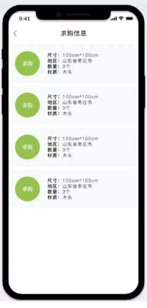 托盘周转站应用截图