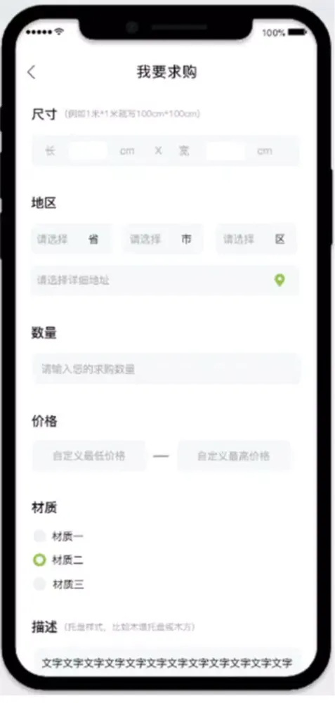 托盘周转站应用截图