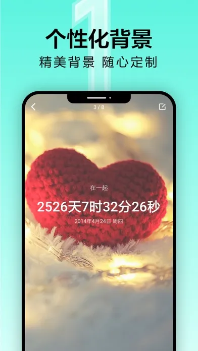 倒计时-倒数纪念日时间规划管理与提醒应用截图