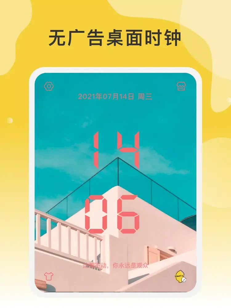 ภาพหน้าจอของ Lemon Tim - 时间规划局 iPad 