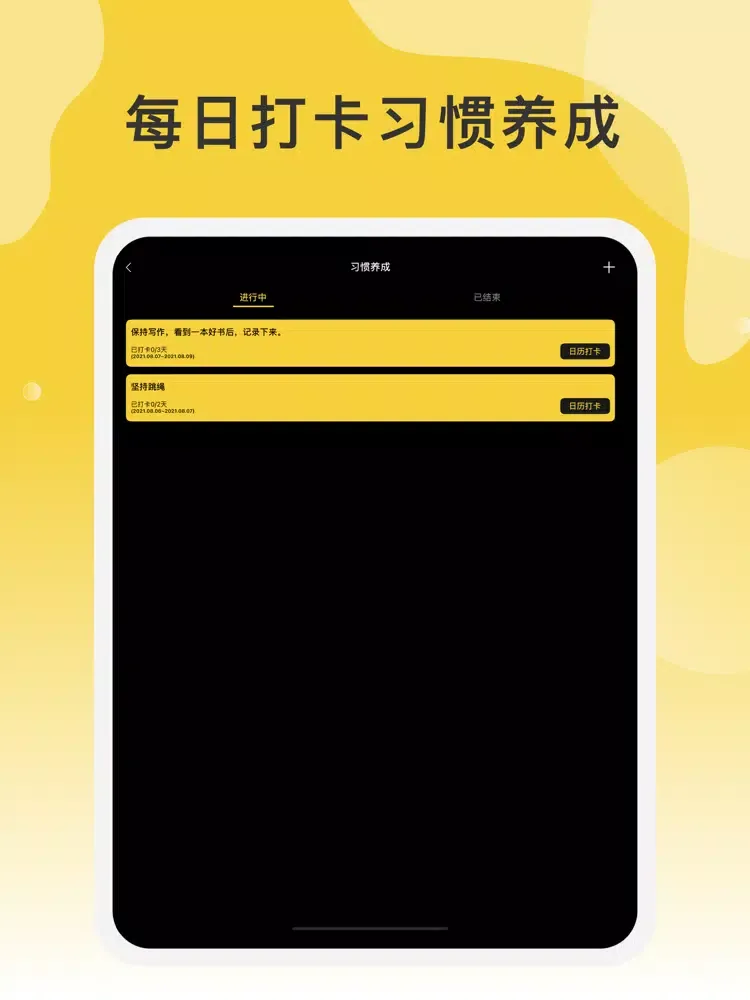 ภาพหน้าจอของ Lemon Tim - 时间规划局 iPad 