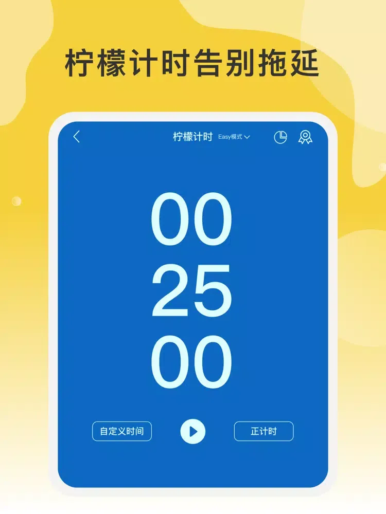 ภาพหน้าจอของ Lemon Tim - 时间规划局 iPad 