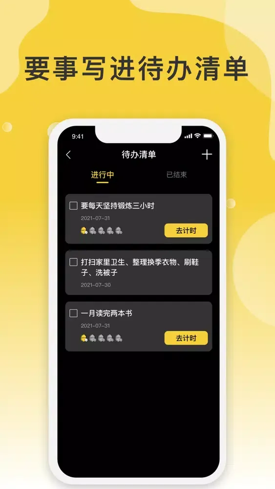 ภาพหน้าจอของ Lemon Tim - 时间规划局