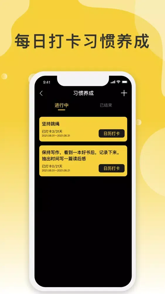 ภาพหน้าจอของ Lemon Tim - 时间规划局