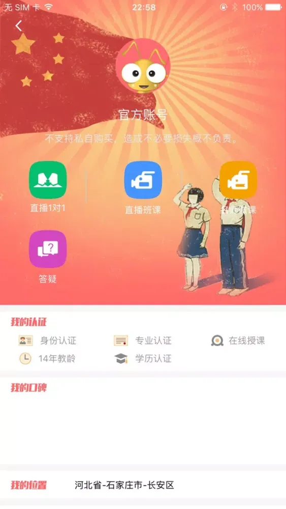 Скриншоты 亿家教-教师端