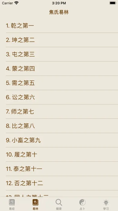 Capturas de pantalla de 易经导航 HD