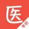 医学考研-医考帮出品，与50万医学生一起刷热评