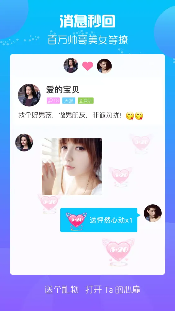 Tangkapan layar 新漂流瓶