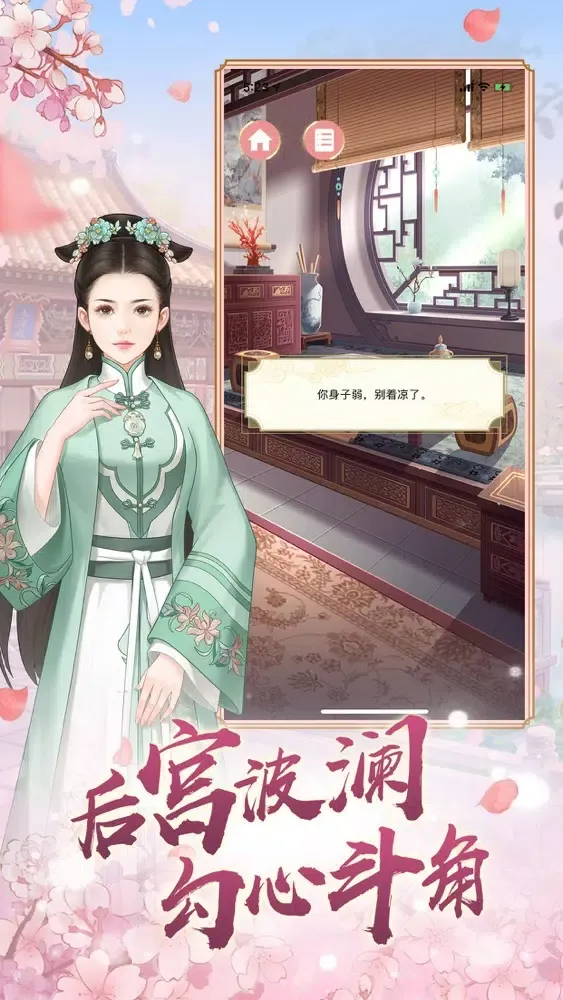 一恋永恒之凤临天下 স্ক্রিনশট