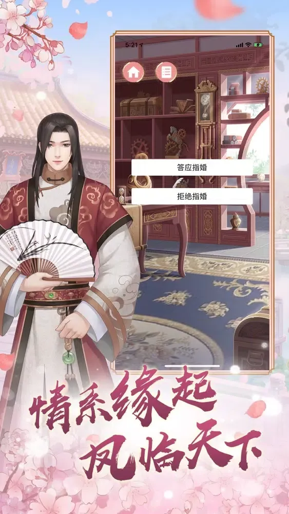 一恋永恒之凤临天下 স্ক্রিনশট