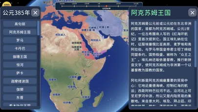 تصاویر 酷玩世界历史