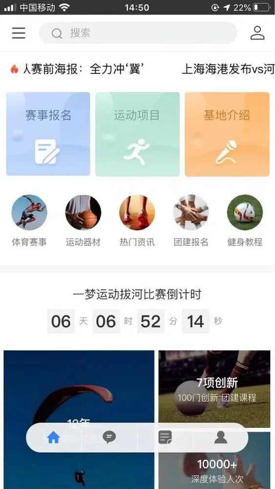 Tangkapan skrin 一梦运动