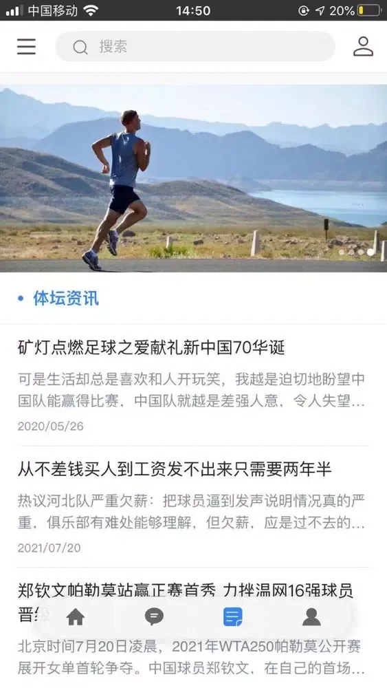 Tangkapan skrin 一梦运动