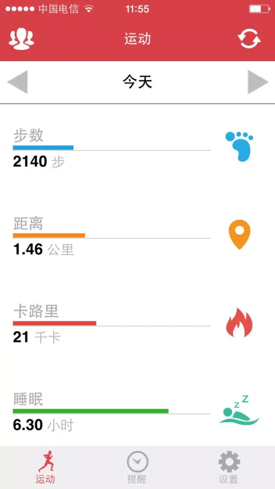 Capturas de tela do iWalker 乐客