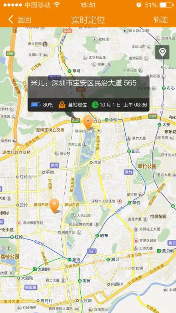 一米儿童手表—村长给你讲睡前故事 Ekran Görüntüleri