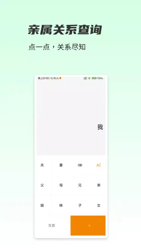 Screenshot di 一木林