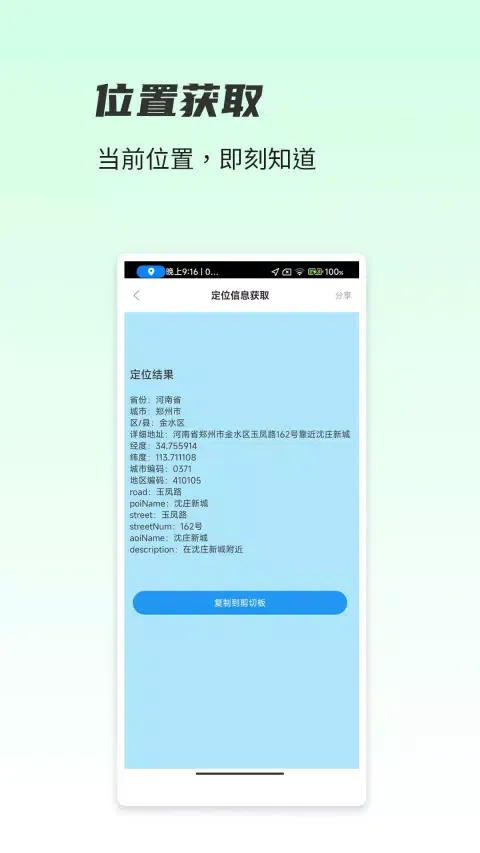 Screenshot di 一木林