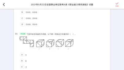 一沐助手-考试无忧 سکرین شاٹس