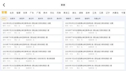 一沐助手-考试无忧 سکرین شاٹس