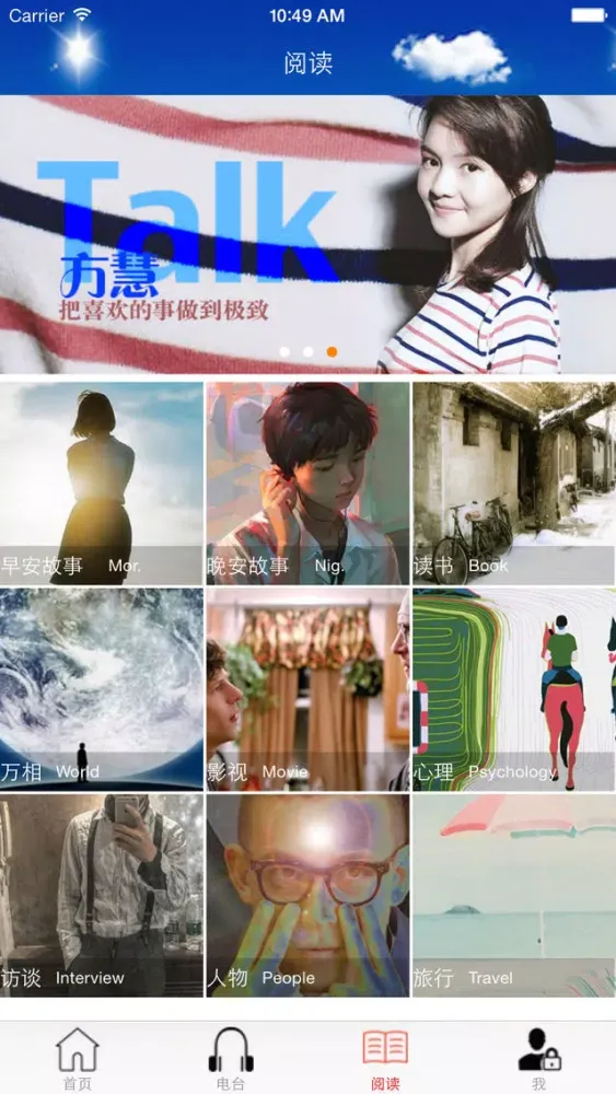 Capturas de pantalla de 悦享圈