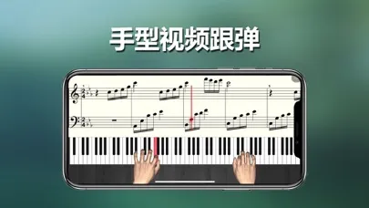 呱呱学琴 - 五线谱、简谱切换，3D手型跟弹 স্ক্রিনশট