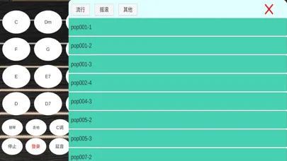 Screenshot di 口袋无弦吉他，模拟吉他弹唱