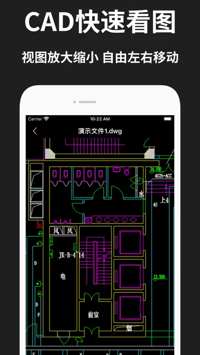 Capturas de tela do 图纸云-CAD手机看图,CAD快速看图