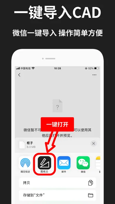Capturas de tela do 图纸云-CAD手机看图,CAD快速看图