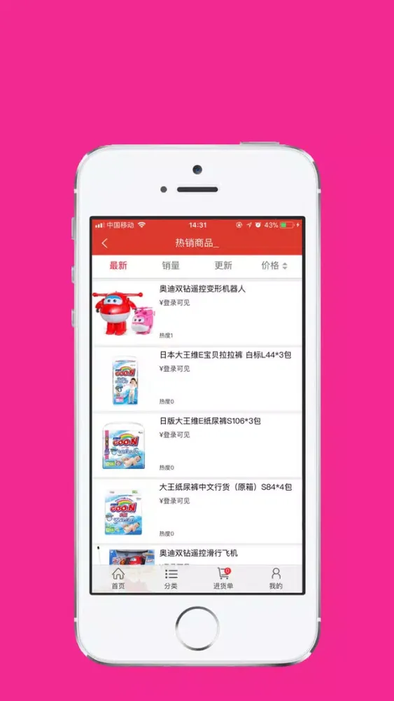 Скриншоты 应采合-母婴店一站式采购平台