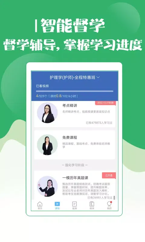صور 初级护师考试宝典