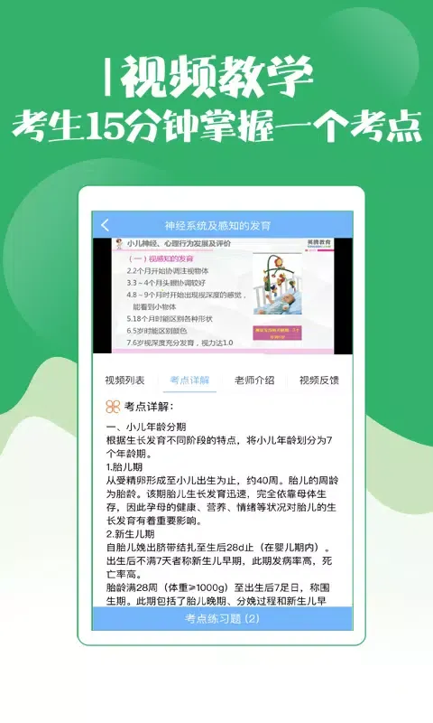 صور 初级护师考试宝典