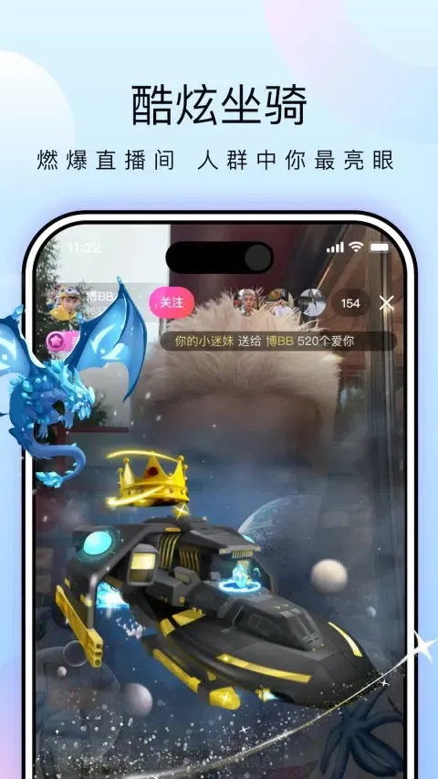 Zrzuty ekranu 星河直播